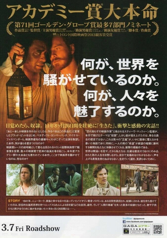 12 Years A Slave Japanese Chirashi Mini Ad-Flyer Poster 2013 A