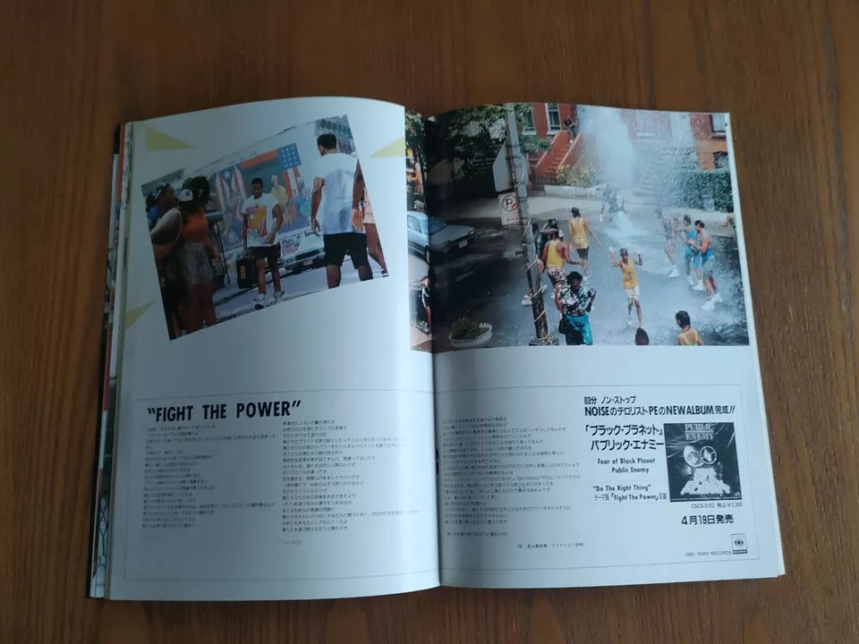 Do The Right Thing Japanese Movie Program Pamphlet 1989 Spike Lee