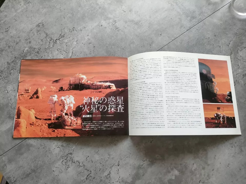 Mission To Mars Japanese Movie Program Pamphlet 2000