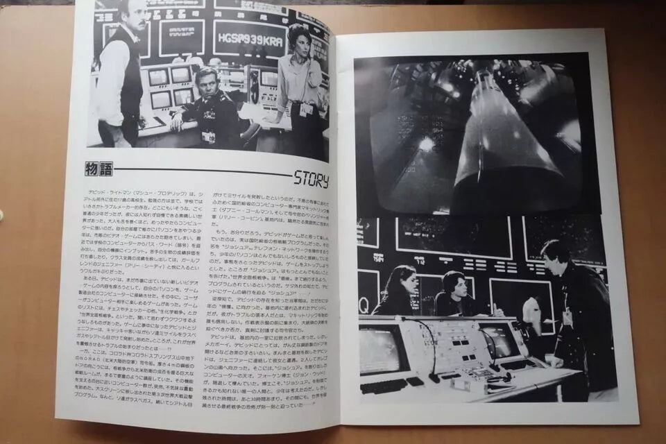 War Games Japanese Movie Program Pamphlet 1983