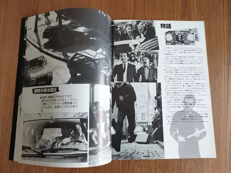 Le Cop Japanese Movie Program Pamphlet 1984