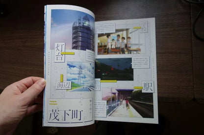 Fireworks Japanese Anime Movie Program Pamphlet 2017 Shunji Iwai