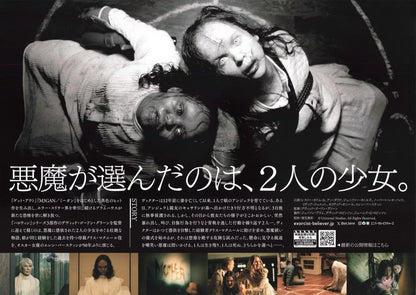 The Exorcist Japanese Chirashi Mini Ad-Flyer Poster 2023 B
