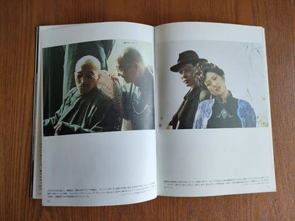 Shangai Triad Japanese Movie Program Pamphlet 1995