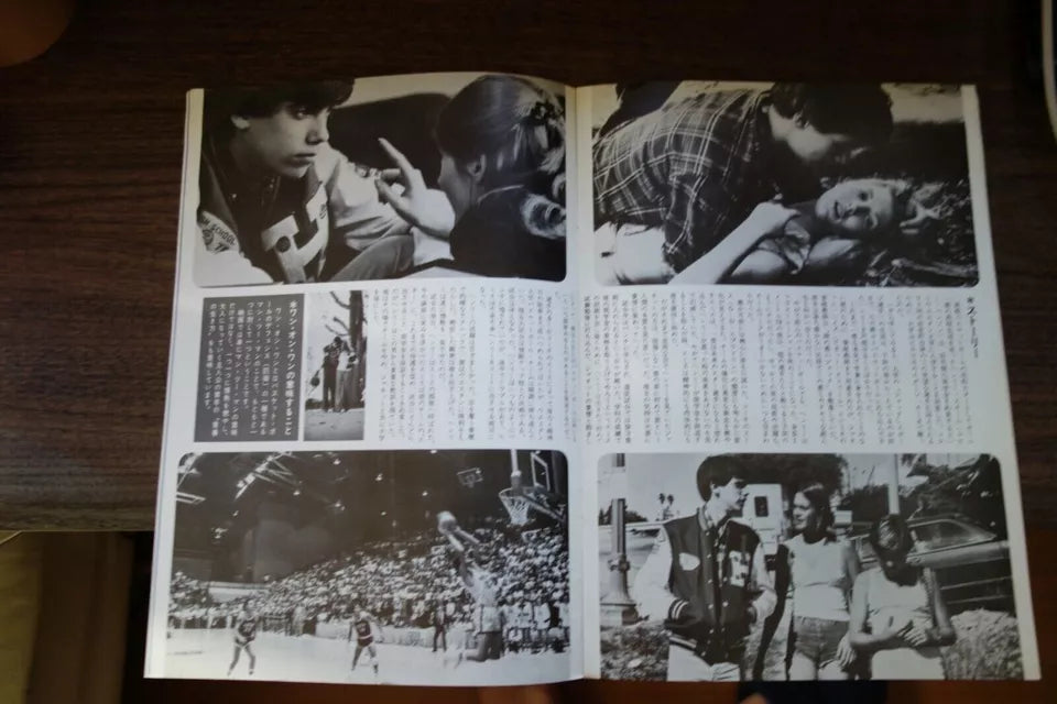 One On One Japanese Movie Program Pamphlet 1976