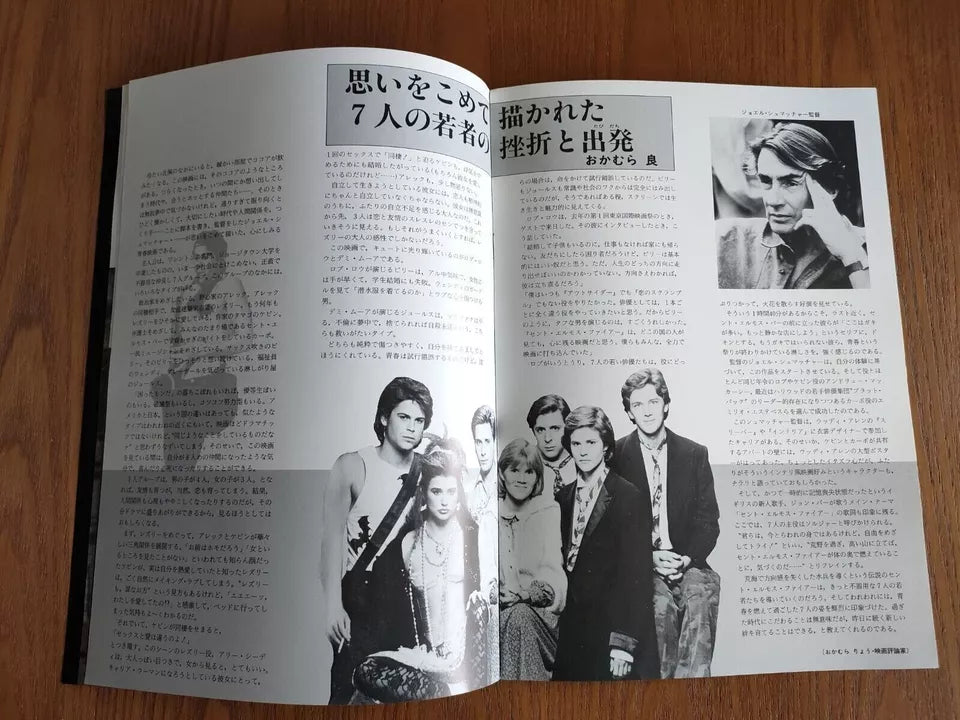 St Elmo's Fire Japanese Movie Program Pamphlet 1985