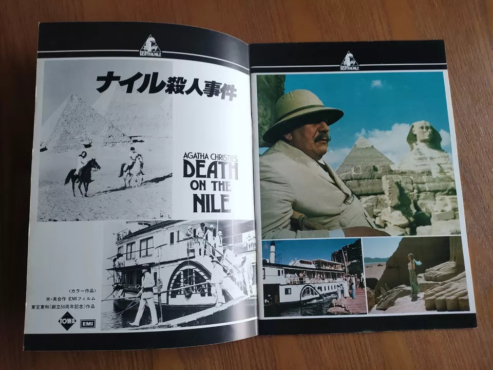 Death On The Nile Japanese Movie Program Pamphlet 1978 Agatha Christie