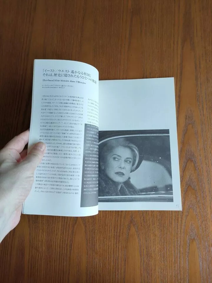 East/West Japanese Movie Program Pamphlet 1999