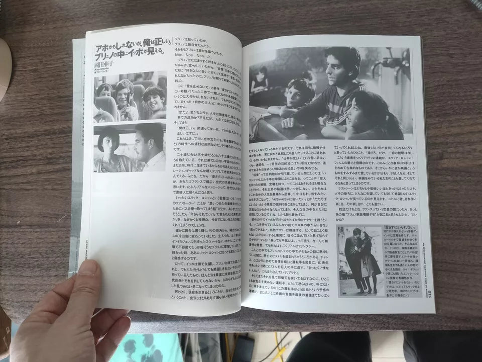 Autobus - Aux Yeux Du Monde Japanese Movie Program Pamphlet 1991