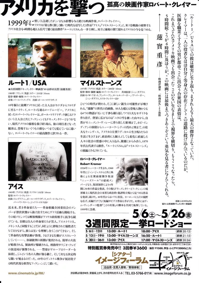 Robert Kramer Retrospective Japanese Chirashi Mini Ad-Flyer Poster 2019