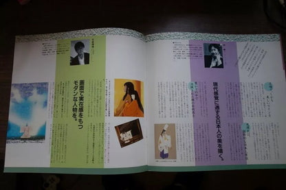 The Tale of Genji Japanese Anime Movie Program Pamphlet 1987