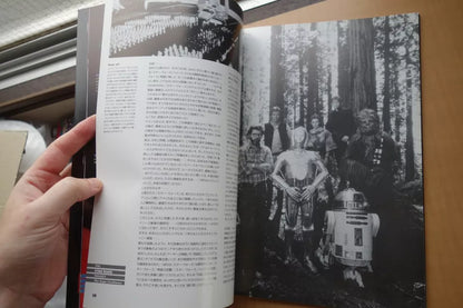Star Wars Trilogy S. Edition Japanese Movie Program Pamphlet 1997