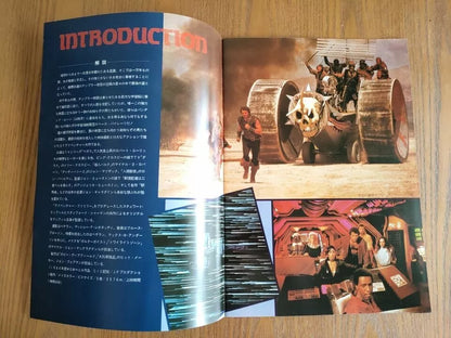 The Ice Pirates Japanese Movie Program Pamphlet 1984