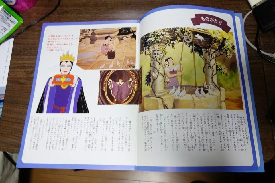 Snow White 1937 - Aristocats 1970 Japanese Anime Movie Program Pamphlet Disney