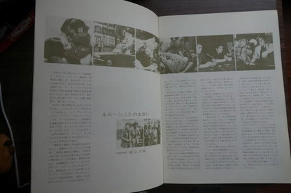 Money Money Money Japanese Film Movie Program Pamphlet 1972 Lelouch