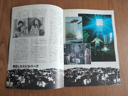 Poltergeist Japanese Movie Program Pamphlet 1982