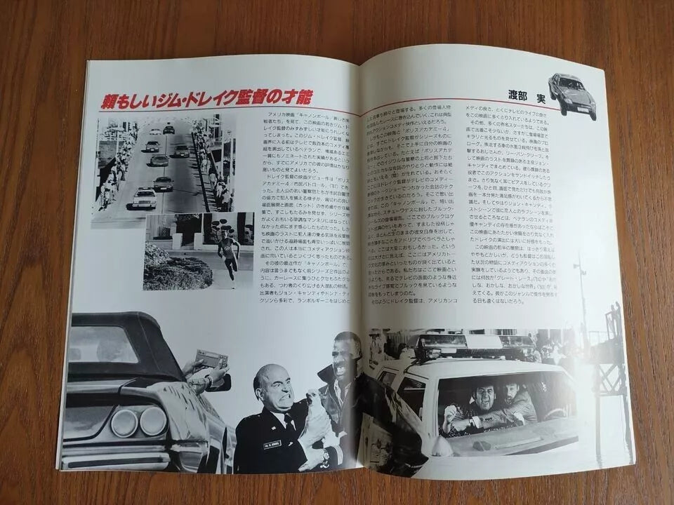 Cannonball Fever Japanese Movie Program Pamphlet 1989