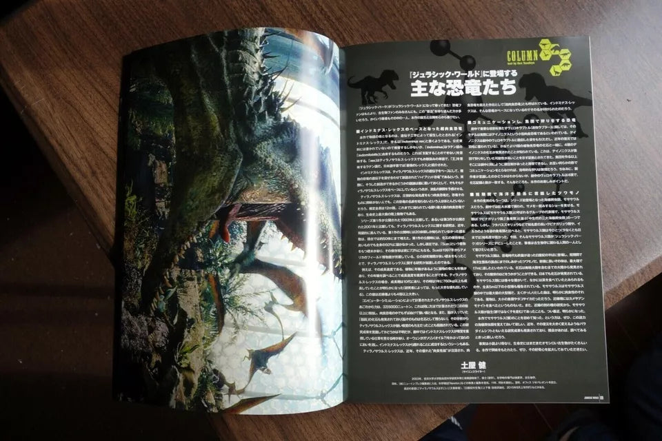 Jurassic World Japanese Film Movie Program Pamphlet 2015