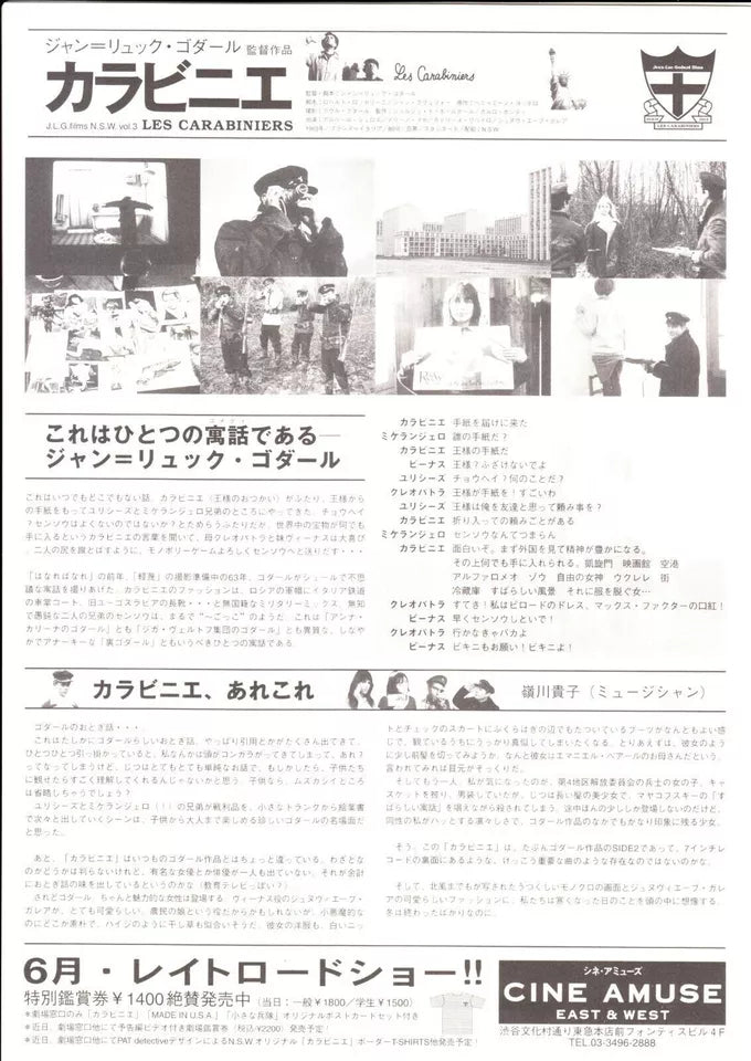 Les Carabiniers - Soldiers Japanese Chirashi Mini Ad-Flyer Poster 1963 R Godard