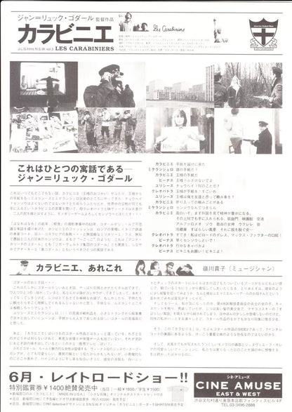 Les Carabiniers - Soldiers Japanese Chirashi Mini Ad-Flyer Poster 1963 R Godard