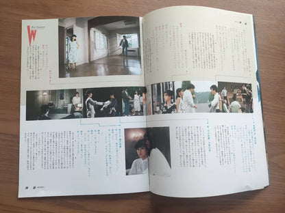 W's Tragedy - W No Higeki Japanese Movie Program Pamphlet 1984 Yakushimaru