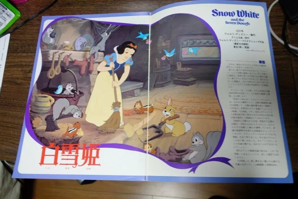 Snow White 1937 - Aristocats 1970 Japanese Anime Movie Program Pamphlet Disney