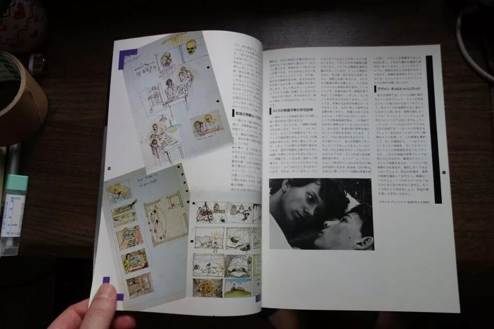 Hohenfeuer - Alpine Fire Japanese Movie Program Pamphlet 1985