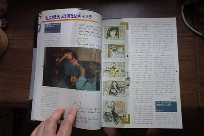 Hohenfeuer - Alpine Fire Japanese Movie Program Pamphlet 1985