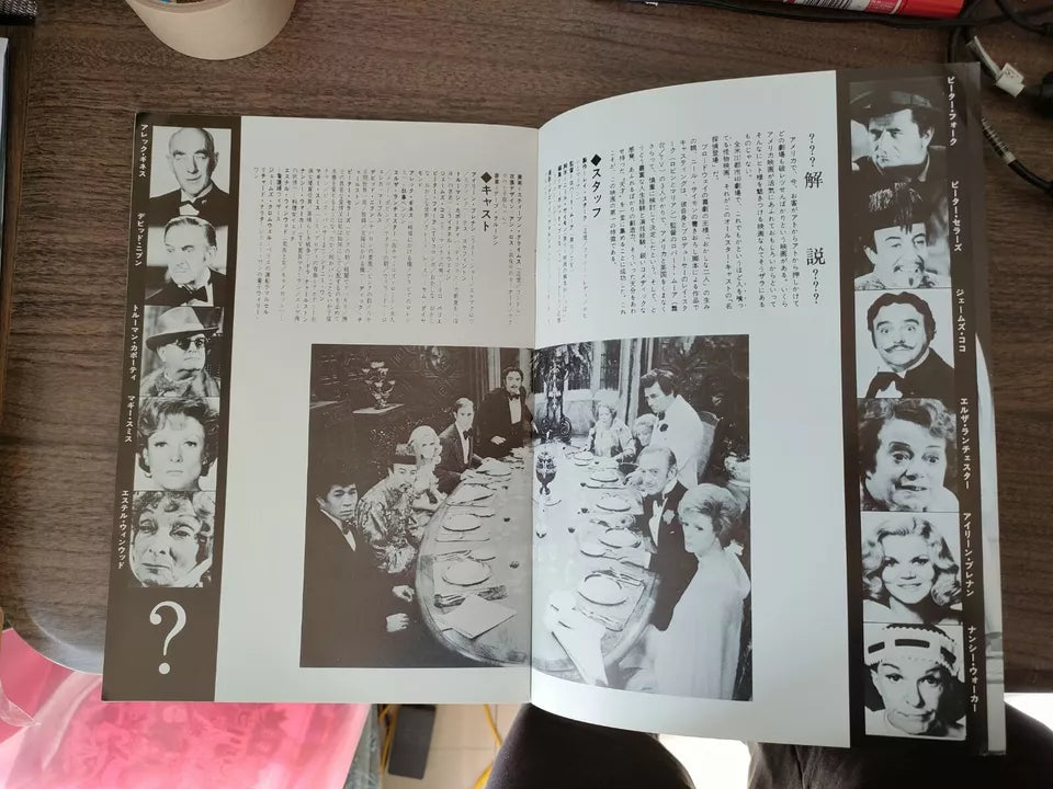 Murder By Death Japanese Movie Program Pamphlet 1976