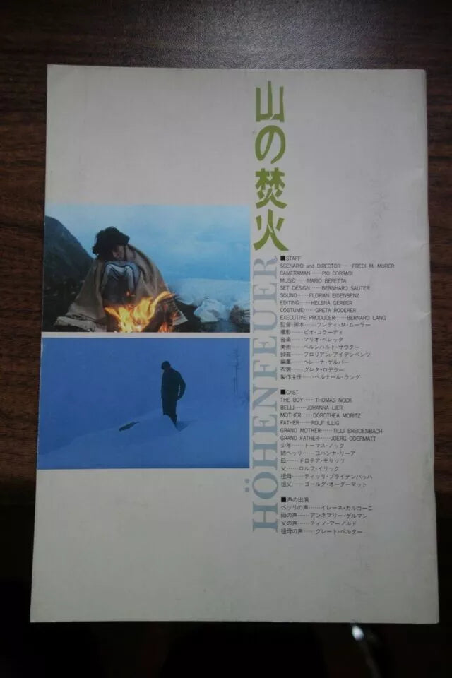 Hohenfeuer - Alpine Fire Japanese Movie Program Pamphlet 1985