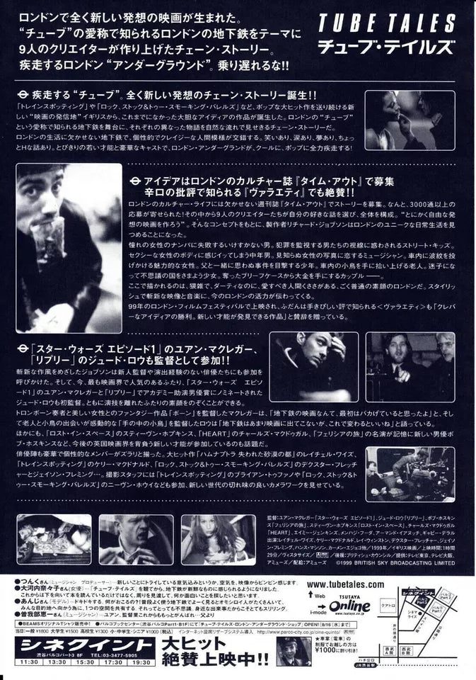 Tube Tales Japanese Chirashi Mini Ad-Flyer Poster 1999