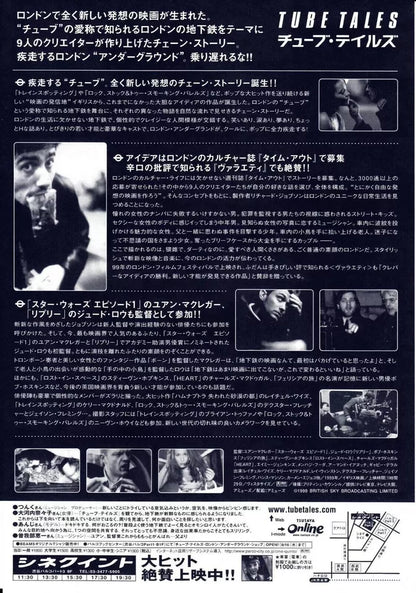 Tube Tales Japanese Chirashi Mini Ad-Flyer Poster 1999