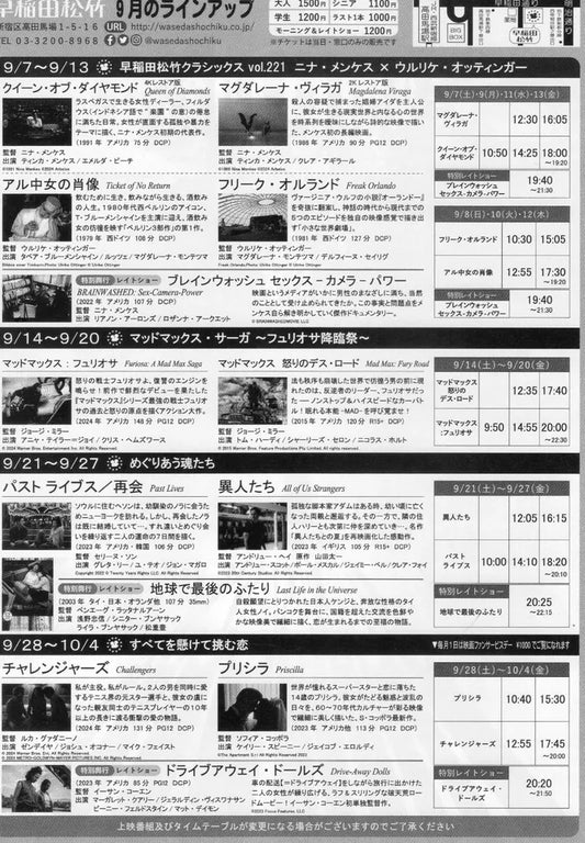 Waseda Mad Max Furiosa Japanese Chirashi Mini Ad-Flyer Poster 2024-9
