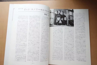 La Grande Illusion Japanese Movie Program Pamphlet 1937