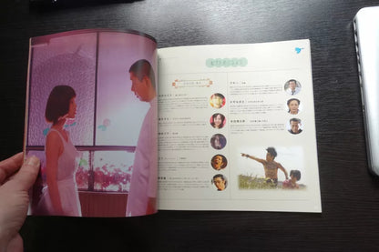 Memories of Matsuko Japanese Movie Program Pamphlet 2006