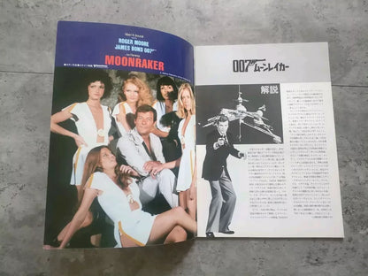 007 James Bond Moonraker Japanese Movie Program Pamphlet 1979