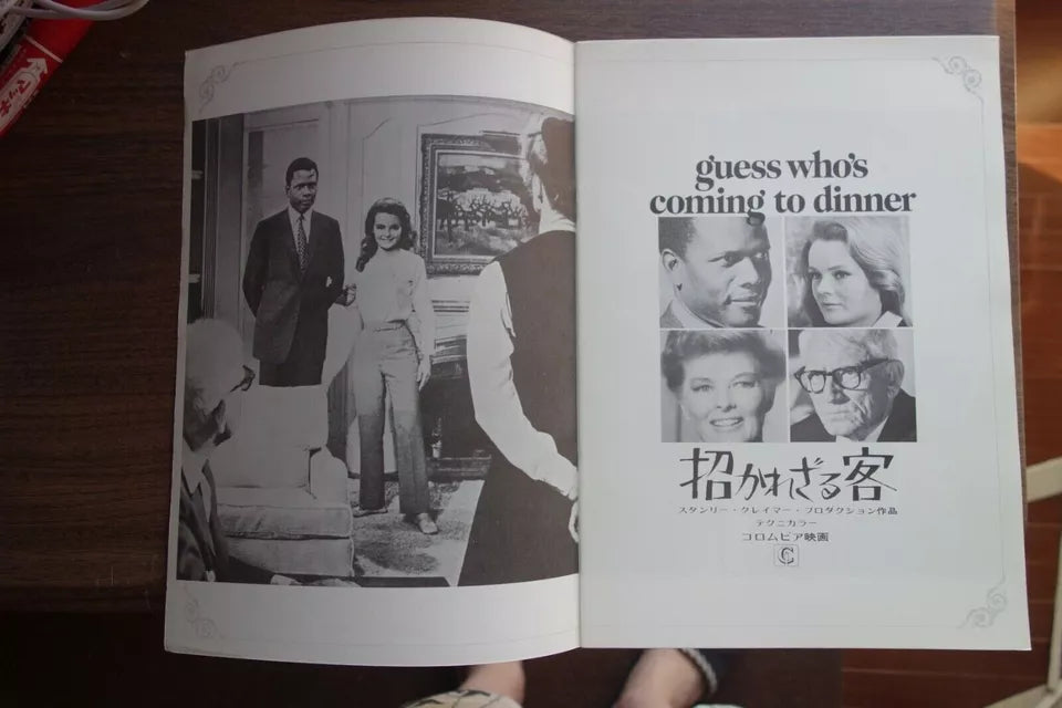 Guess Who's Coming For Dinner Japanese Film Movie Program Pamphlet 1967