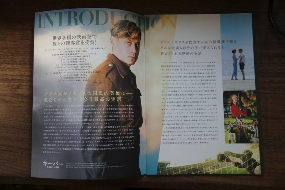 The keeper Japanese Movie Program Pamphlet 2018 Manchester Bert Trautmann