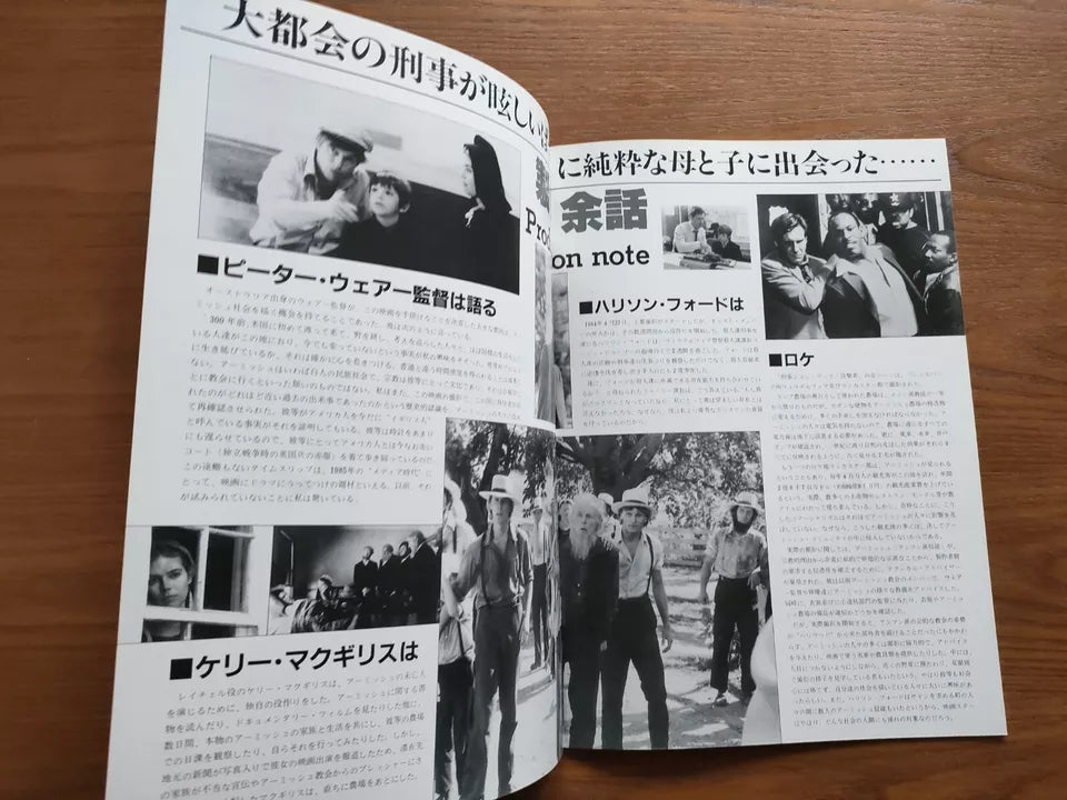 Witness Japanese Movie Program Pamphlet 1985 Harrison Ford