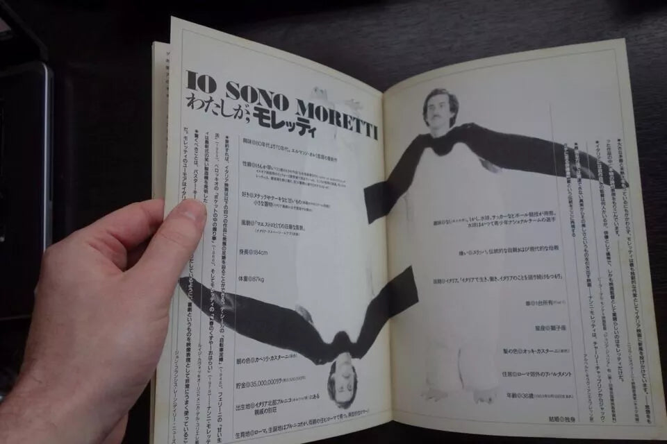 Nanni Moretti Fest Japanese Movie Program Pamphlet 1984