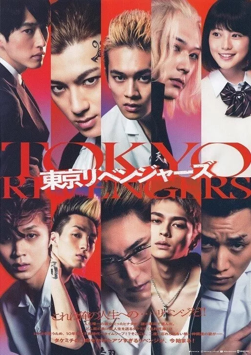 Tokyo Revengers Japanese Chirashi Mini Ad-Flyer Poster 2021 A