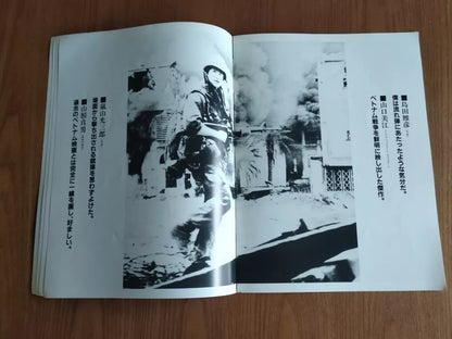 Full Metal Jacket Japanese Movie Program Pamphlet 1987 Kubrick