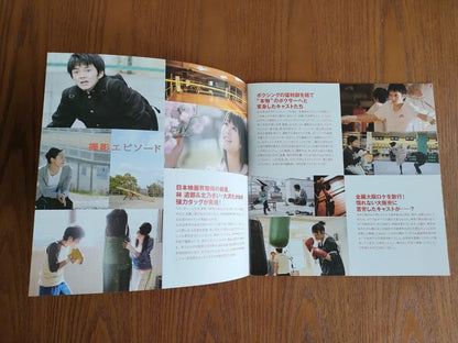 Love Fight - Rabu Faito Japanese Movie Program Pamphlet 2008