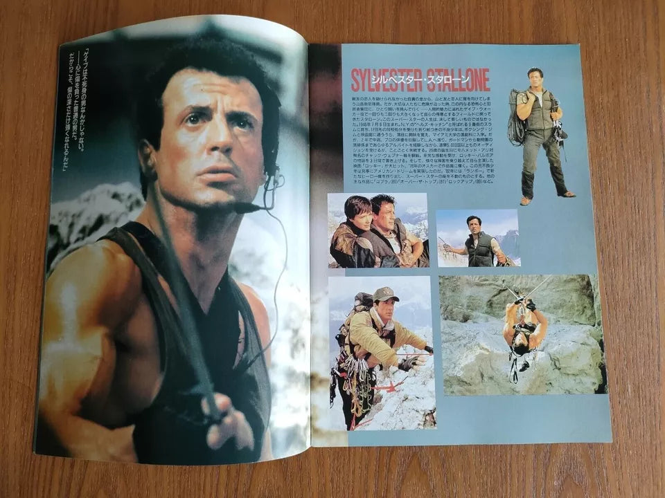 Cliffhanger Japanese Movie Program Pamphlet 1993