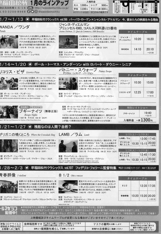 Waseda Shochiku Licorice Pizza Chirashi Mini Ad-Flyer Poster 2023-1
