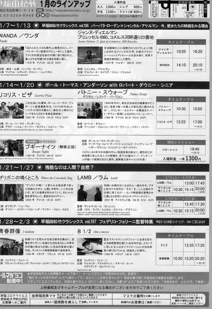 Waseda Shochiku Licorice Pizza Chirashi Mini Ad-Flyer Poster 2023-1