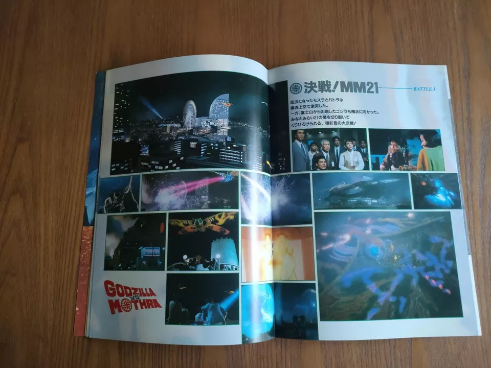 Godzilla Vs Mothra Japanese Movie Program Pamphlet 1992
