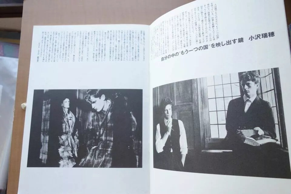 Another Country Japanese Movie Program Pamphlet 1984