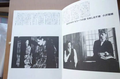 Another Country Japanese Movie Program Pamphlet 1984