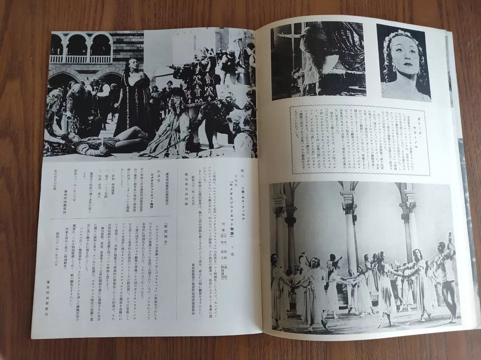 Romeo i Dzhulyetta Japanese Movie Program Pamphlet 1955 Romeo & Juliet